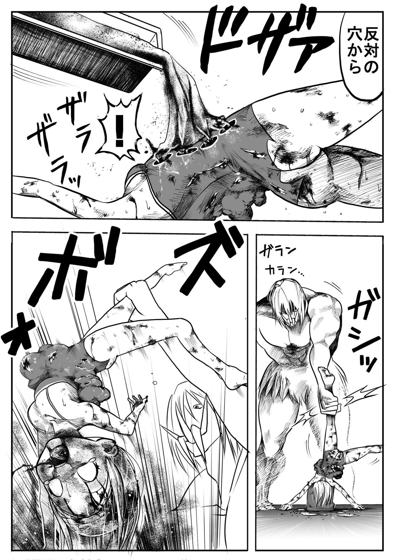 Sukusui Senshi Ryona Manga Vol. 3 - Page 14