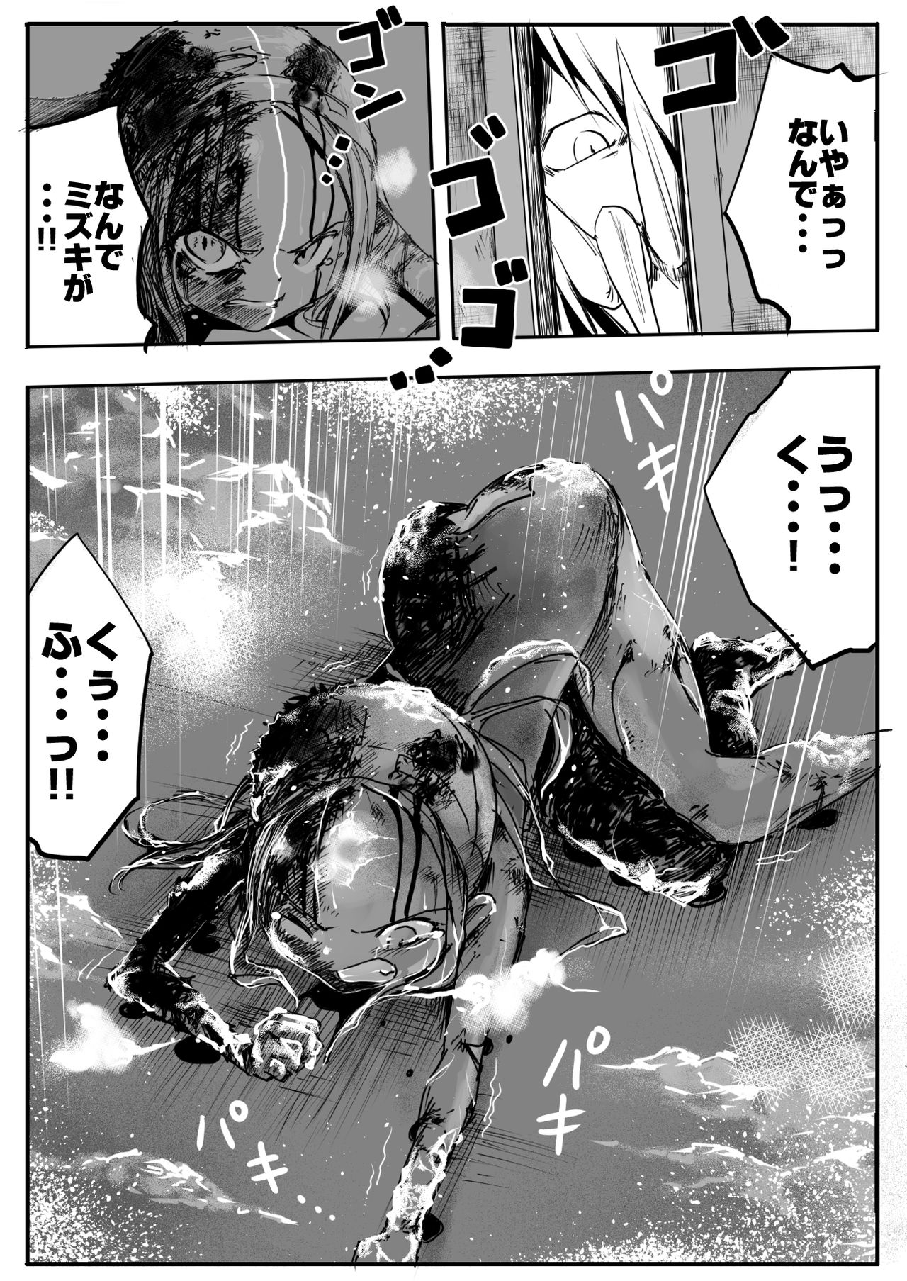 Sukusui Senshi Ryona Manga Vol. 3 - Page 35