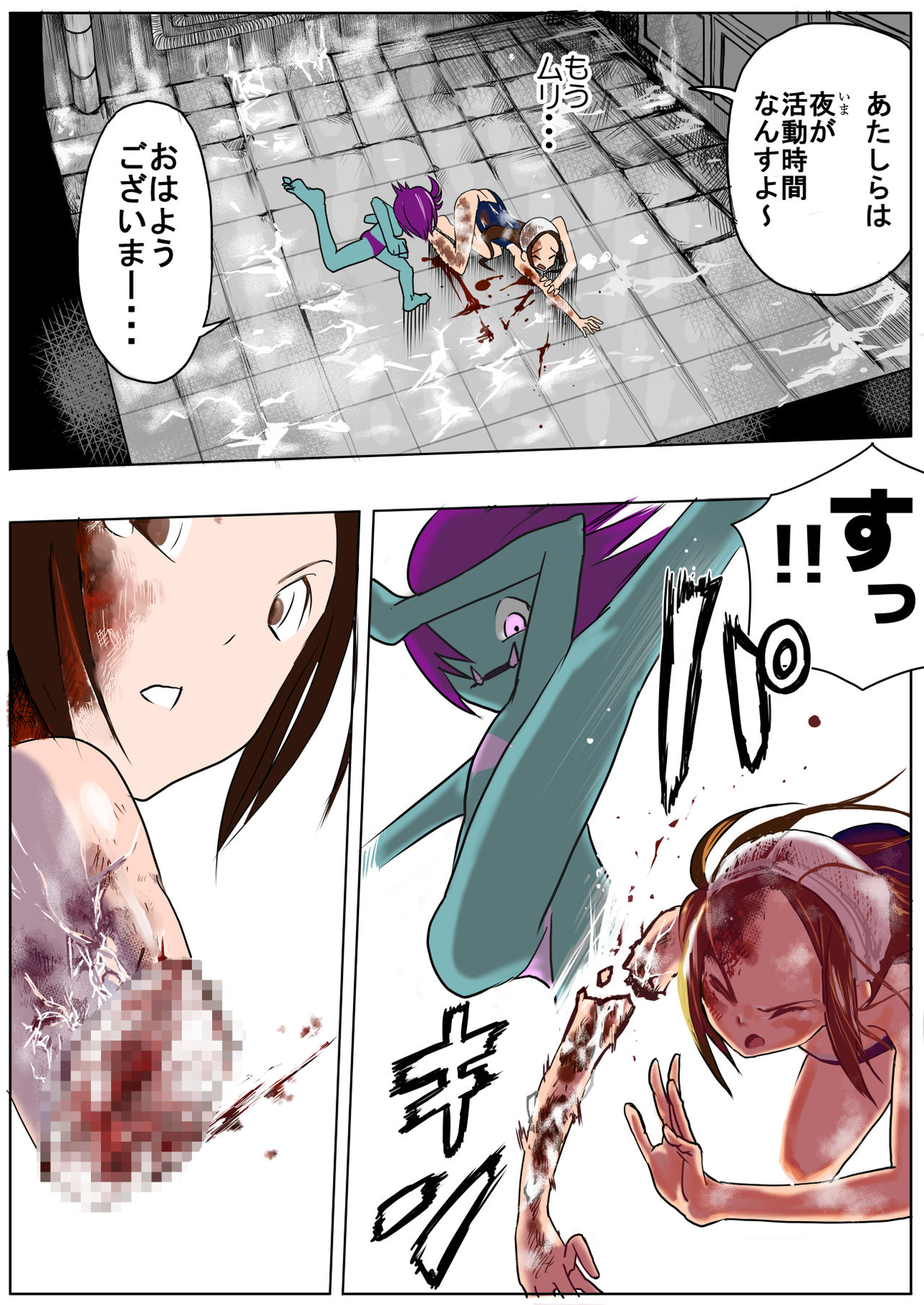 Sukusui Senshi Ryona Manga Vol. 3 - Page 42