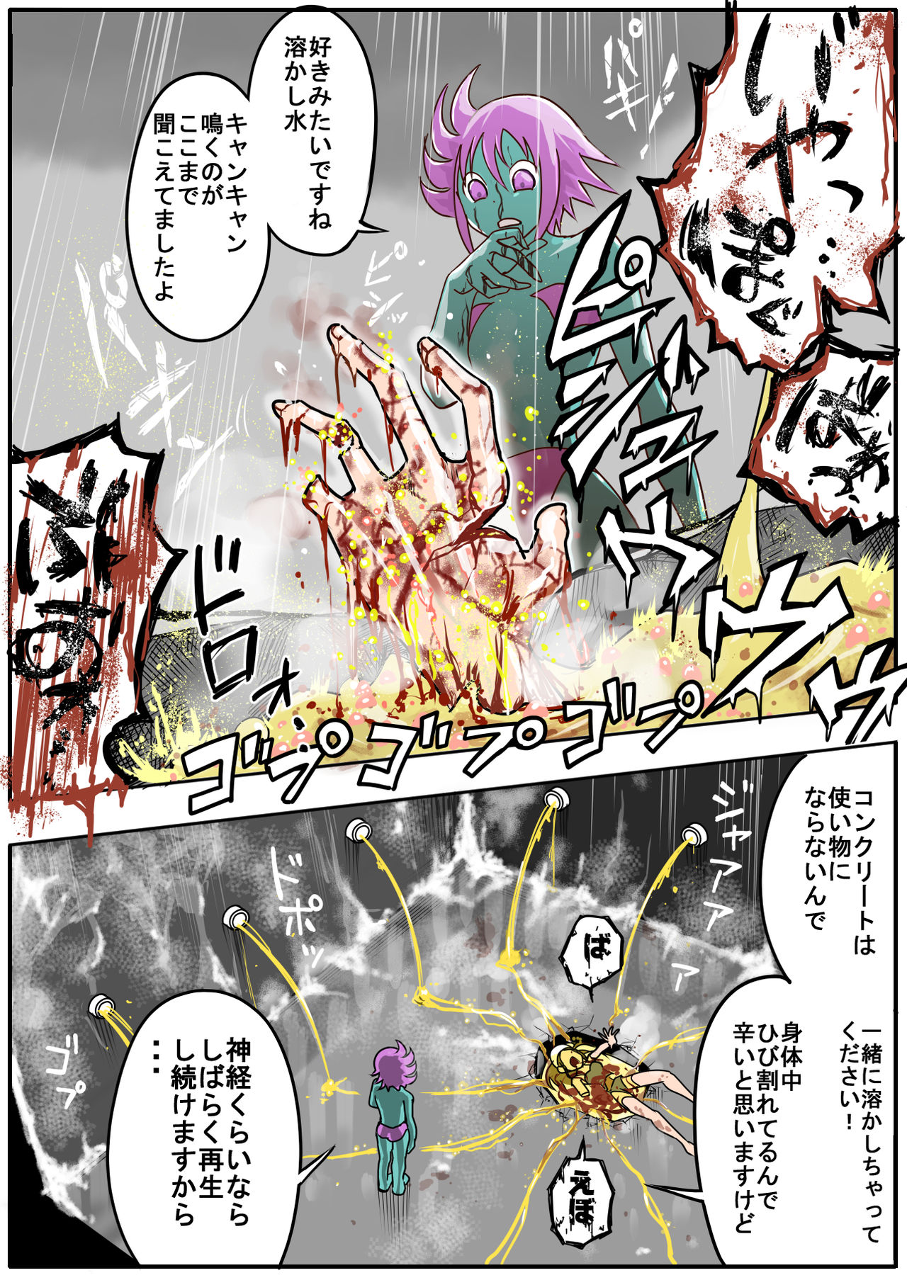 Sukusui Senshi Ryona Manga Vol. 3 - Page 60