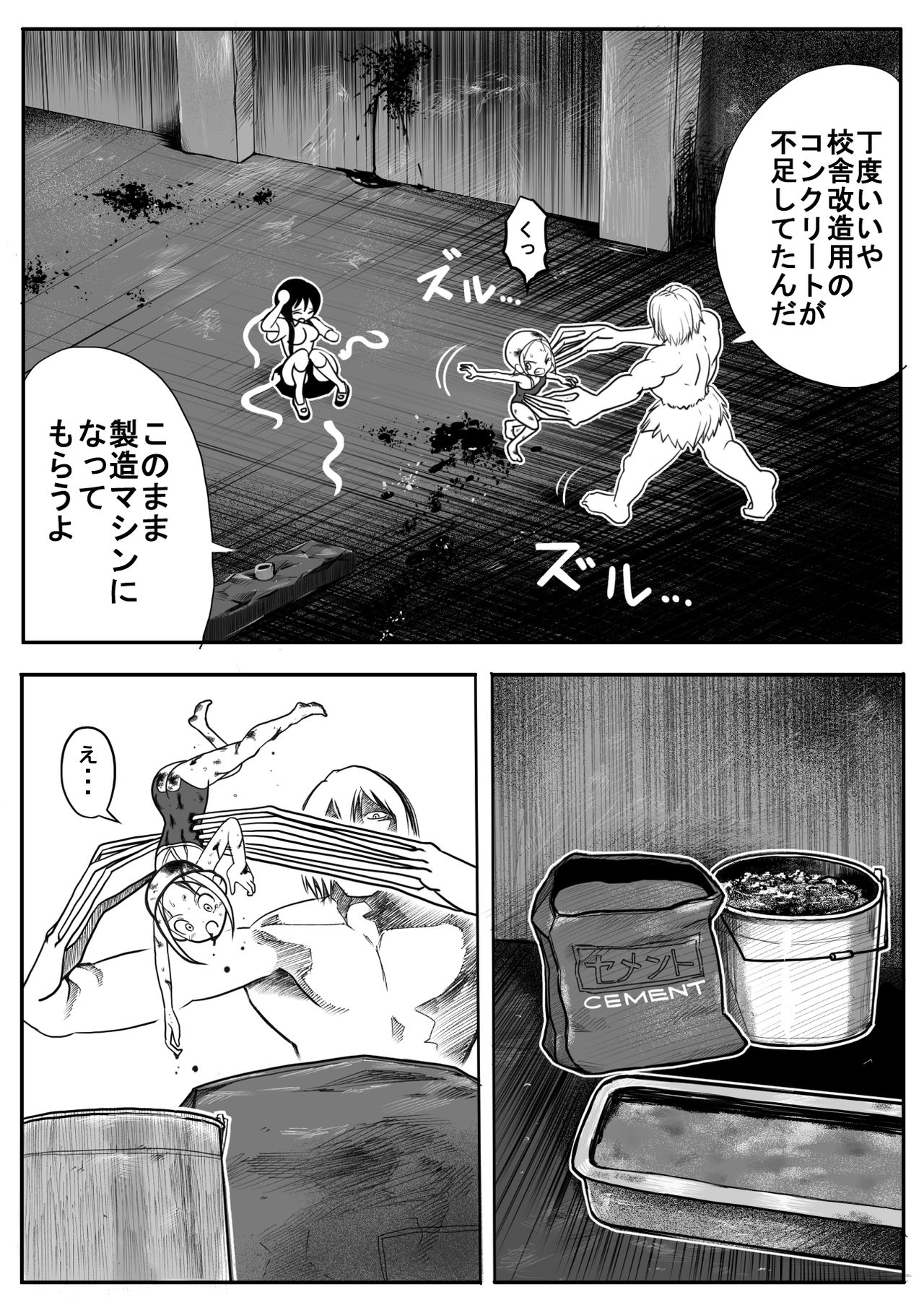Sukusui Senshi Ryona Manga Vol. 3 - Page 9