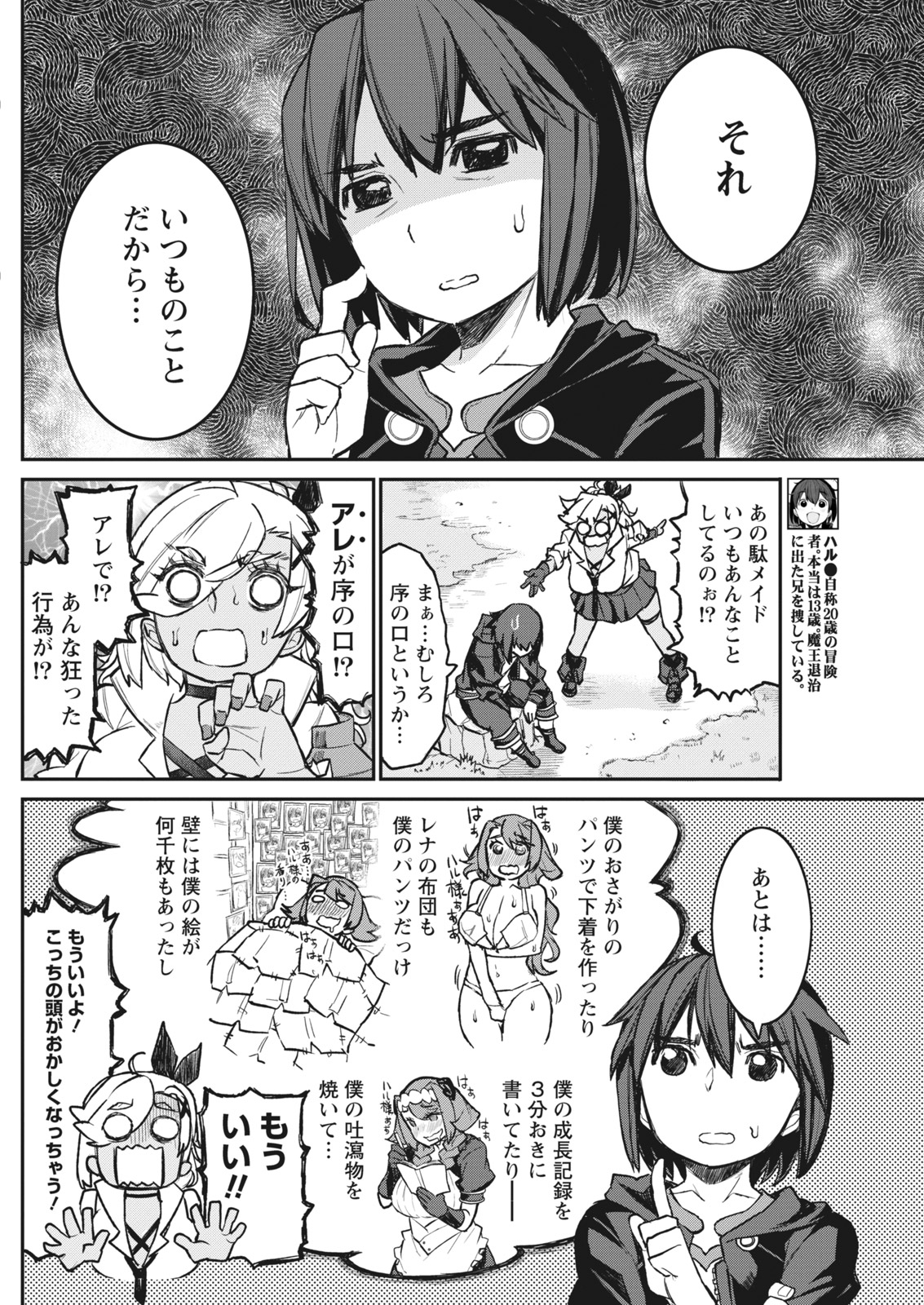 Namaiki! 2017-12 - Page 128