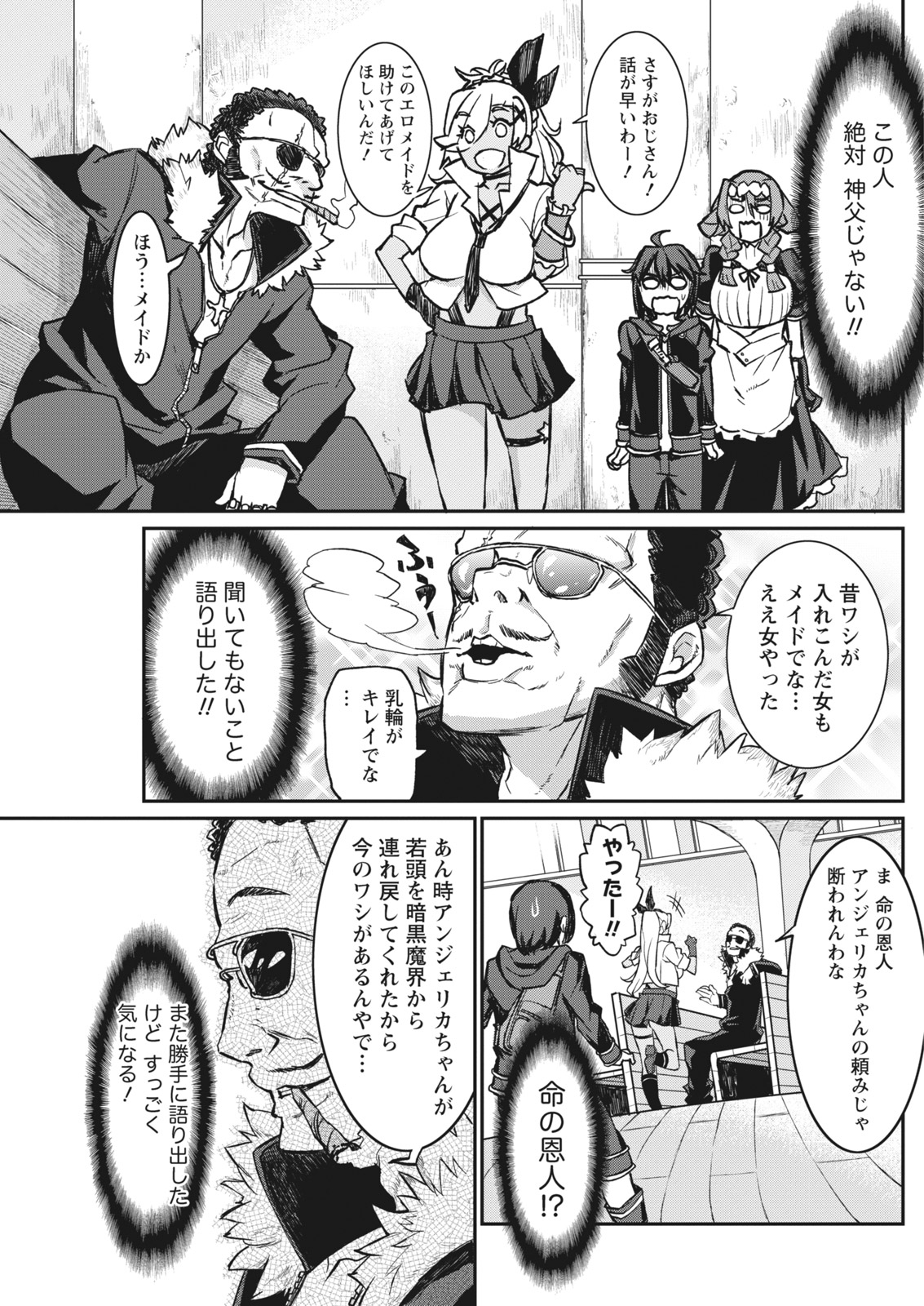 Namaiki! 2017-12 - Page 131