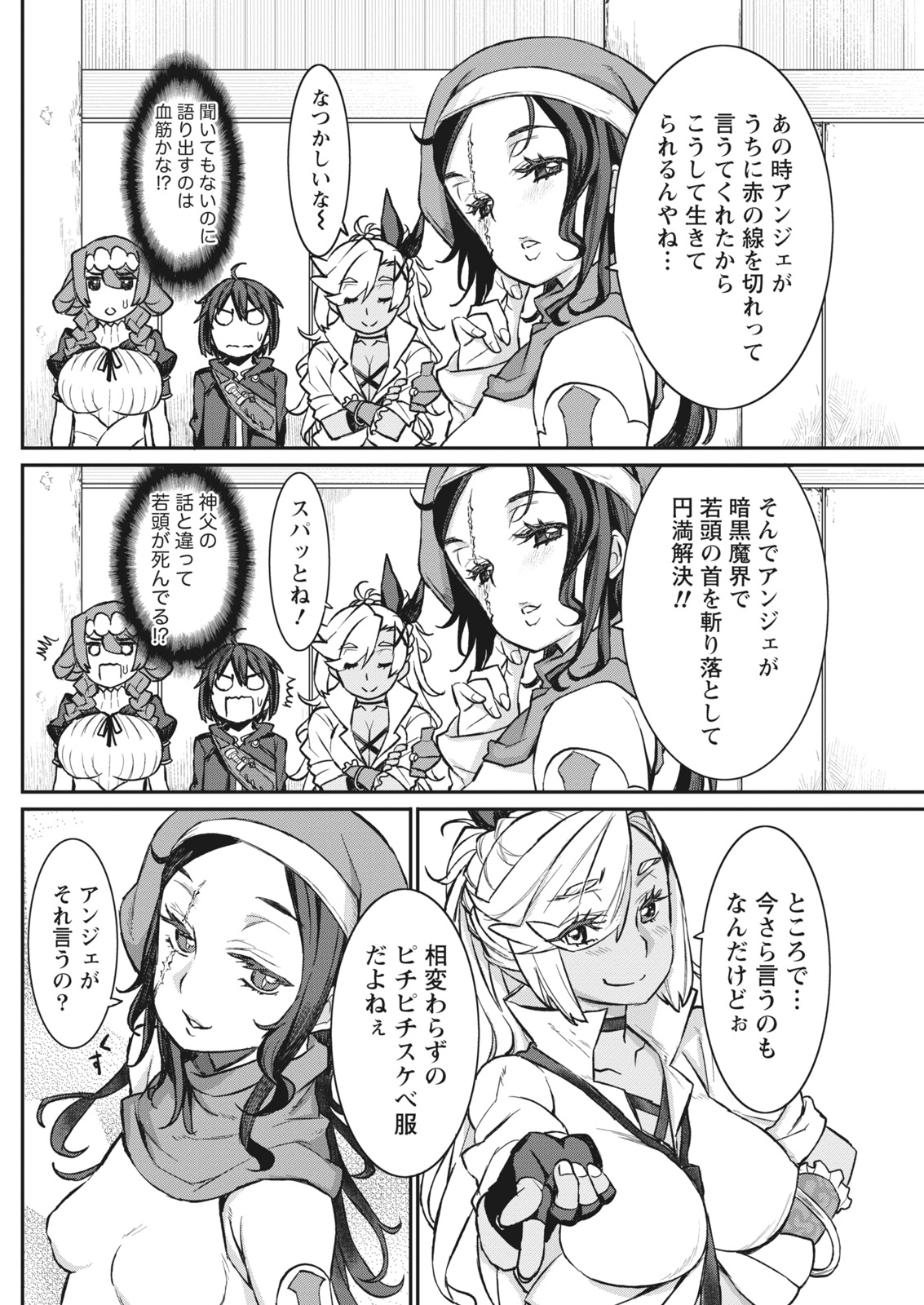Namaiki! 2017-12 - Page 134
