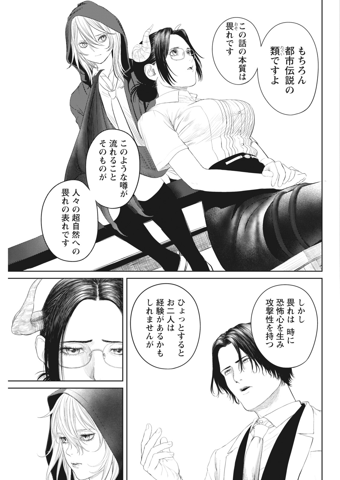 Namaiki! 2017-12 - Page 163