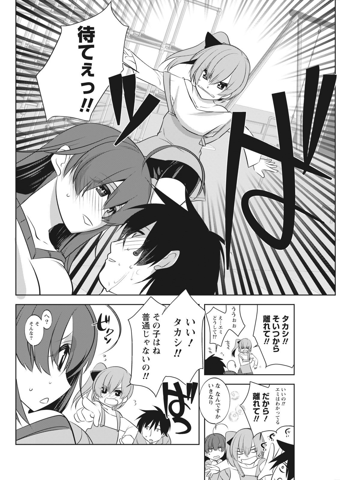 Namaiki! 2017-12 - Page 186
