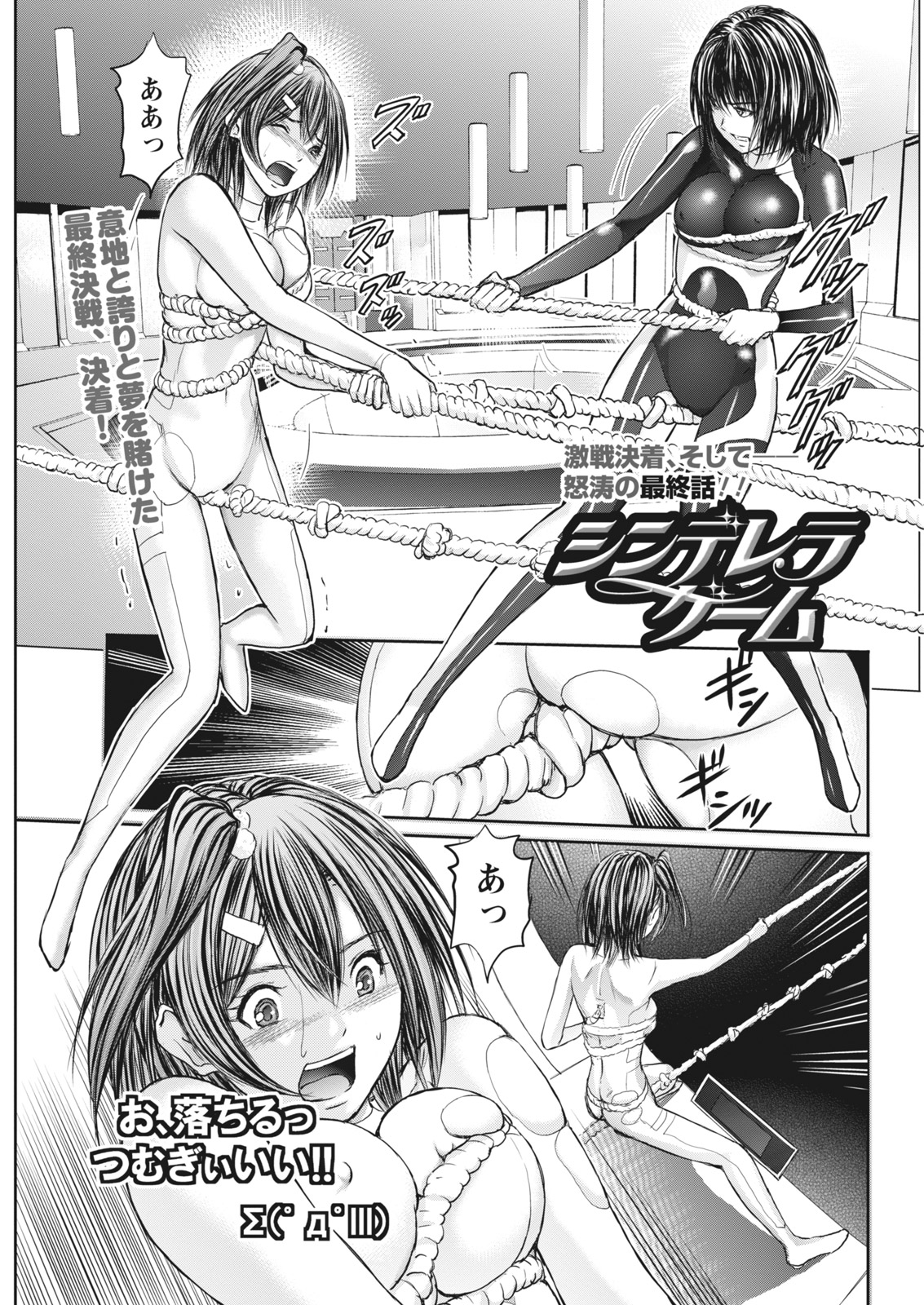 Namaiki! 2017-12 - Page 191