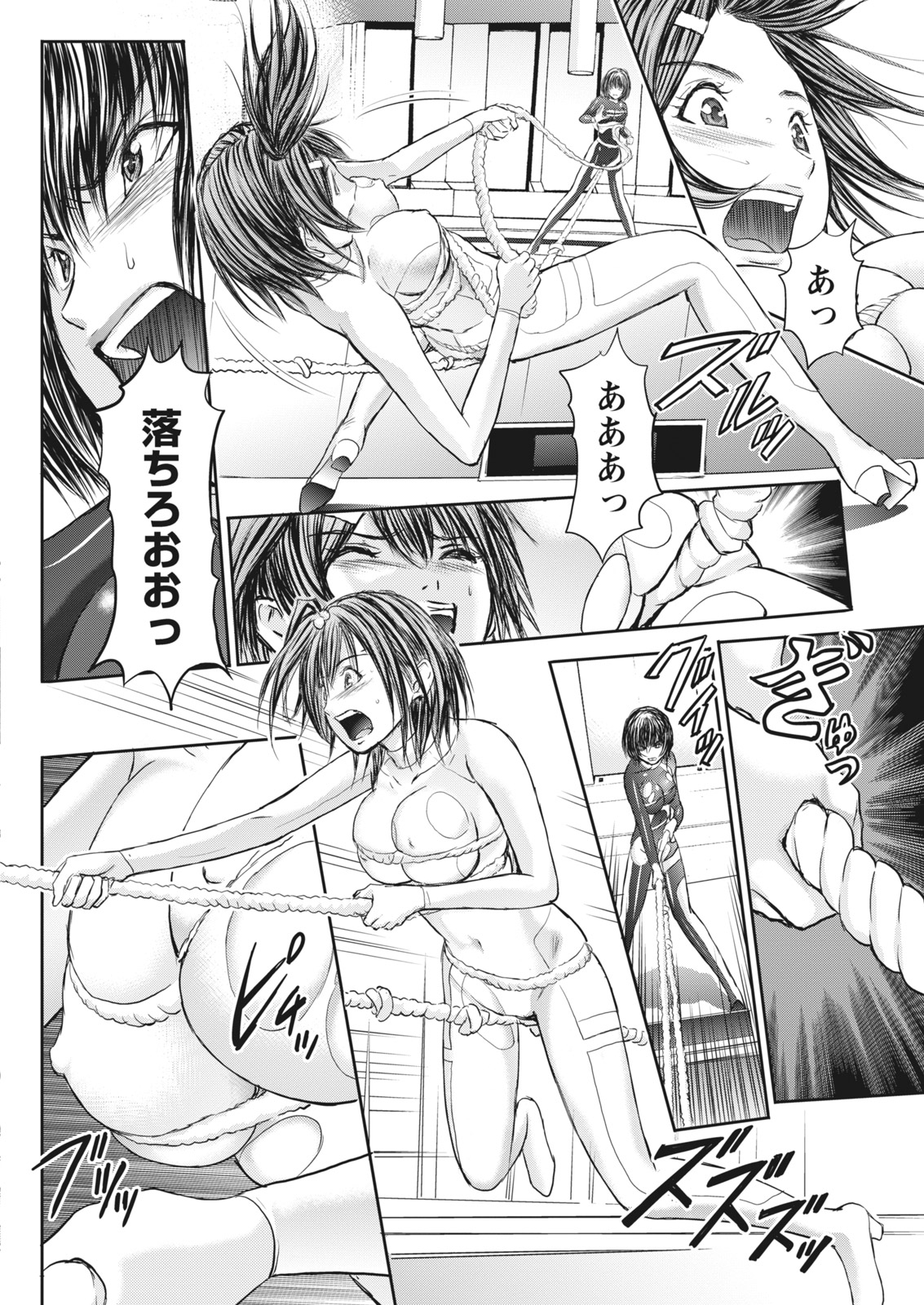 Namaiki! 2017-12 - Page 196