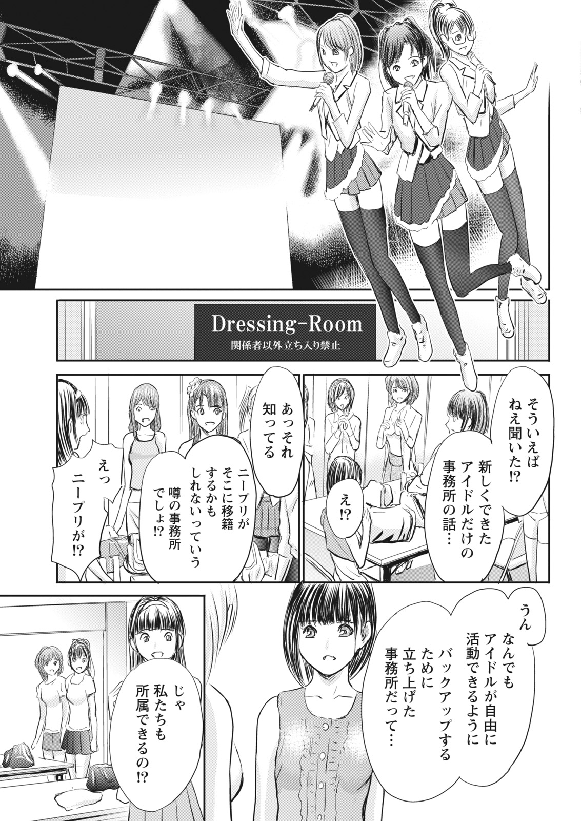 Namaiki! 2017-12 - Page 209