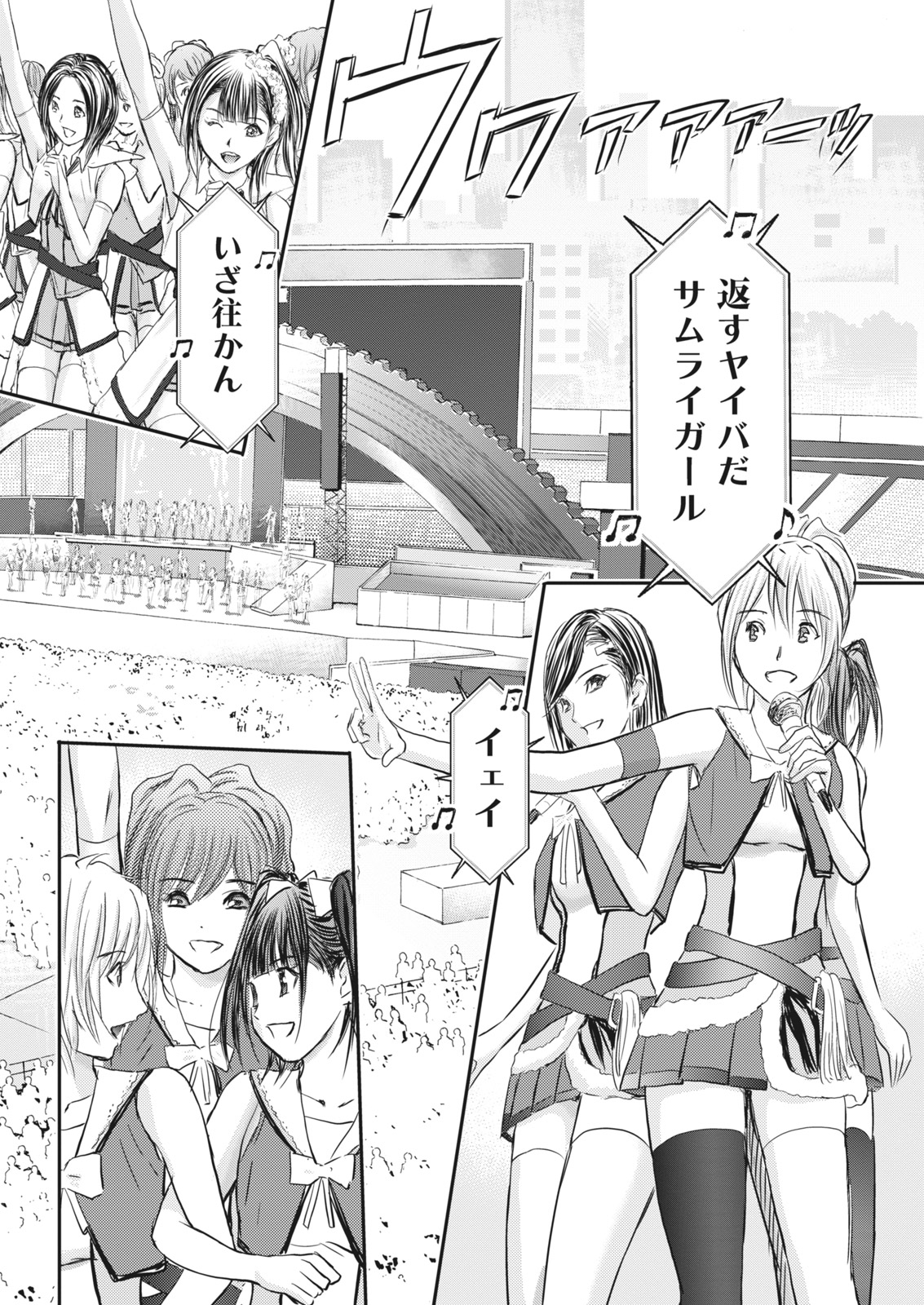 Namaiki! 2017-12 - Page 214
