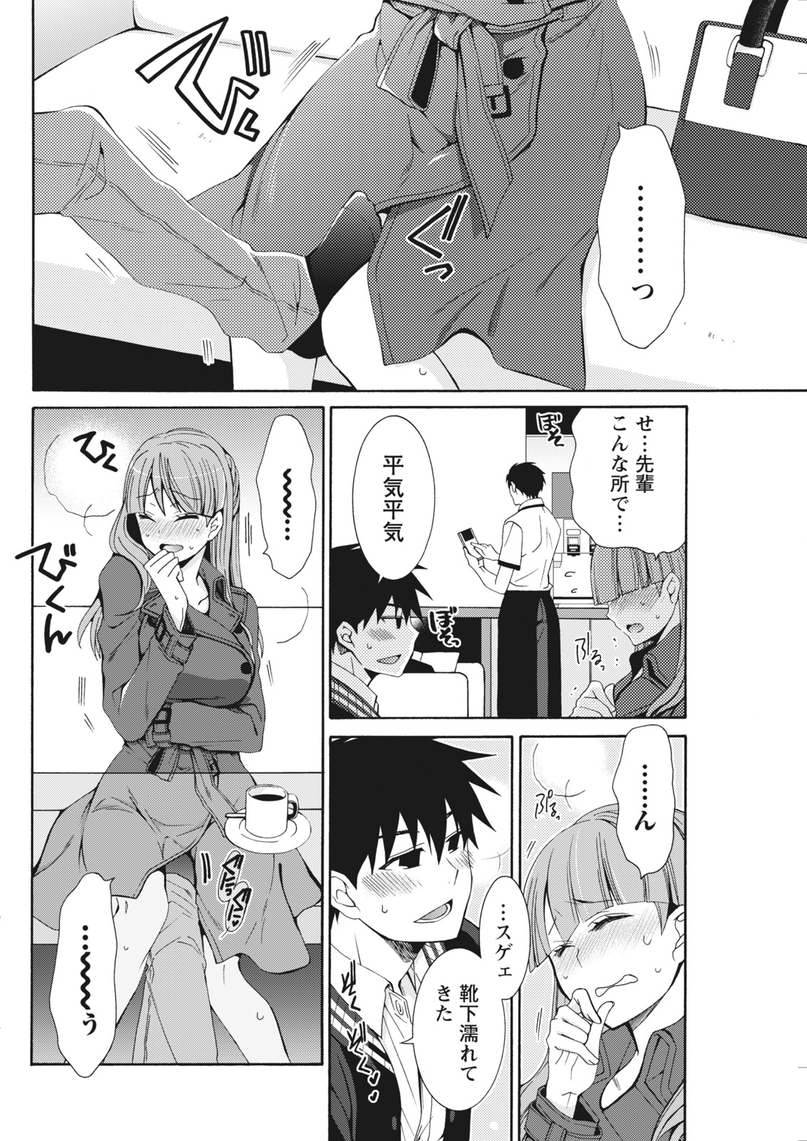 Monthly Vitaman 2018-01 - Page 100