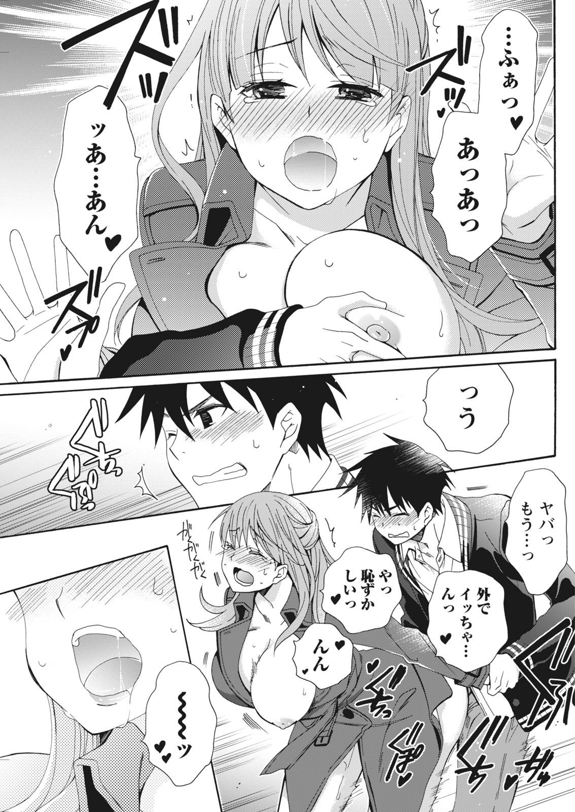 Monthly Vitaman 2018-01 - Page 105