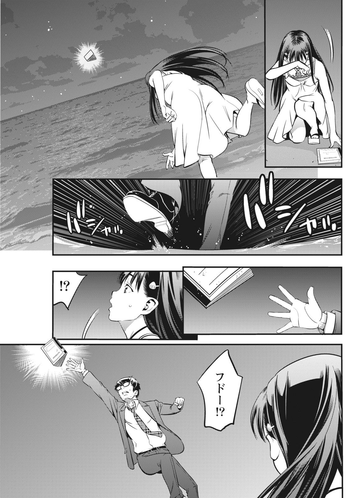 Monthly Vitaman 2018-01 - Page 139