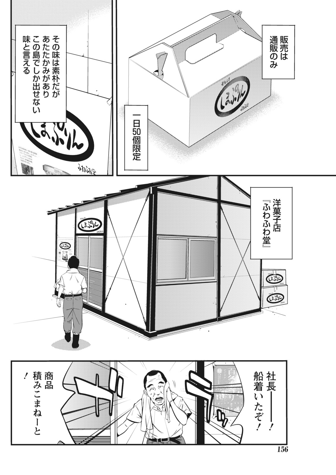 Monthly Vitaman 2018-01 - Page 156