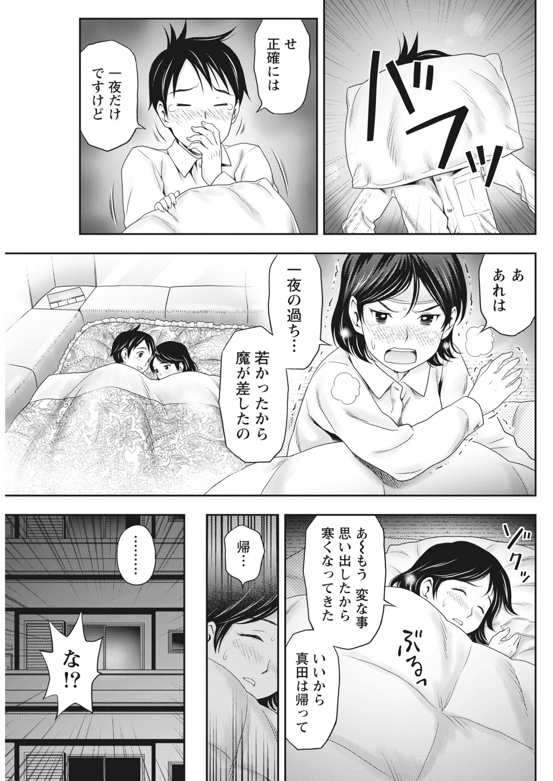 Monthly Vitaman 2018-01 - Page 165