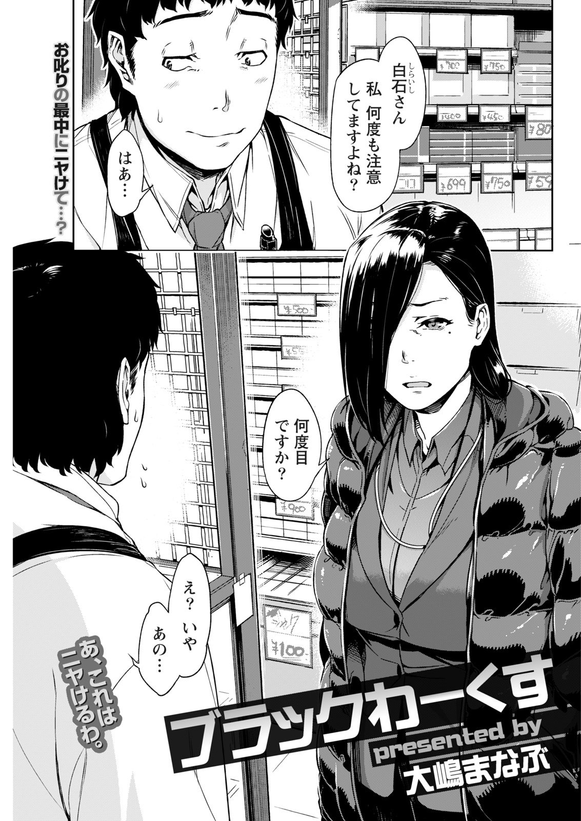 Monthly Vitaman 2018-01 - Page 173