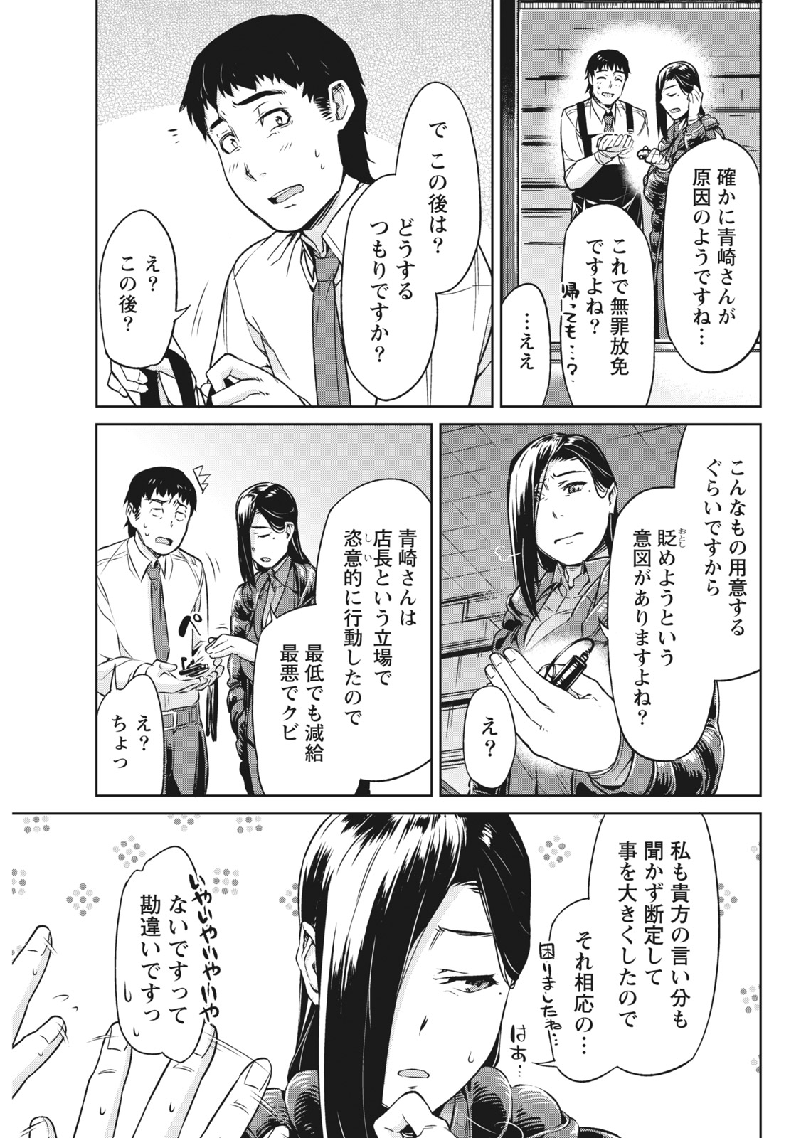 Monthly Vitaman 2018-01 - Page 183