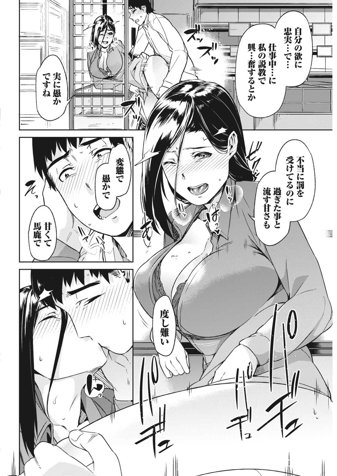 Monthly Vitaman 2018-01 - Page 190