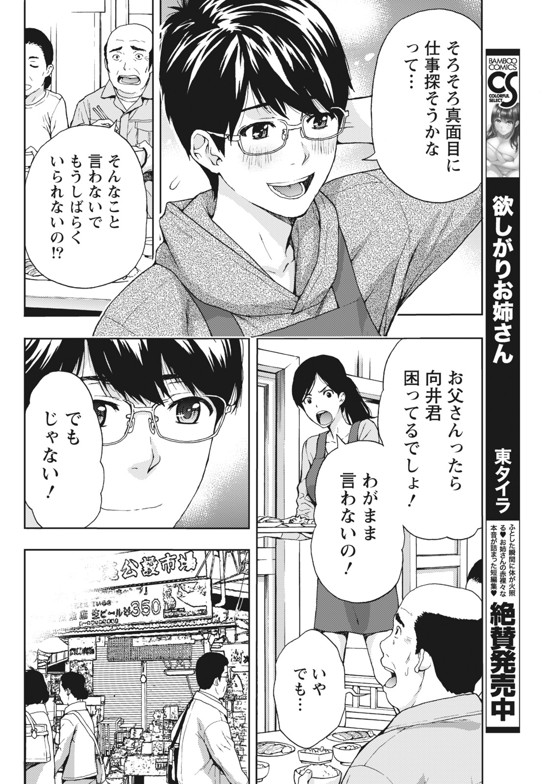 Monthly Vitaman 2018-01 - Page 196