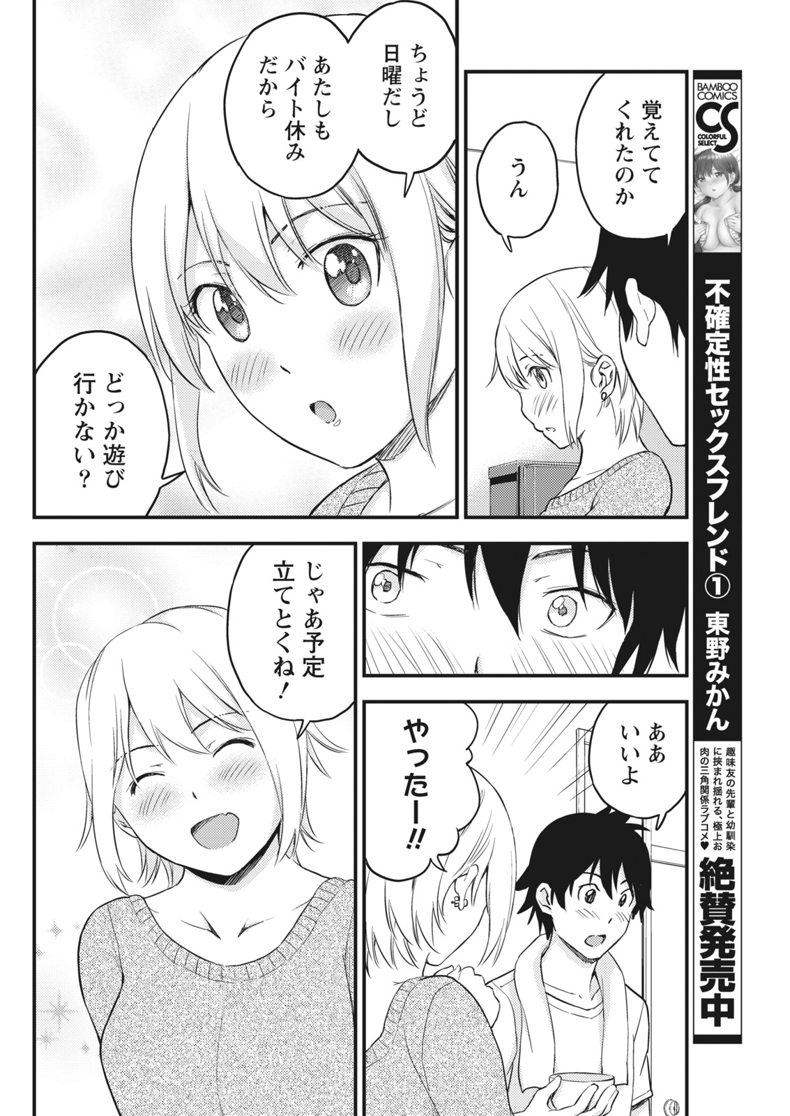 Monthly Vitaman 2018-01 - Page 40