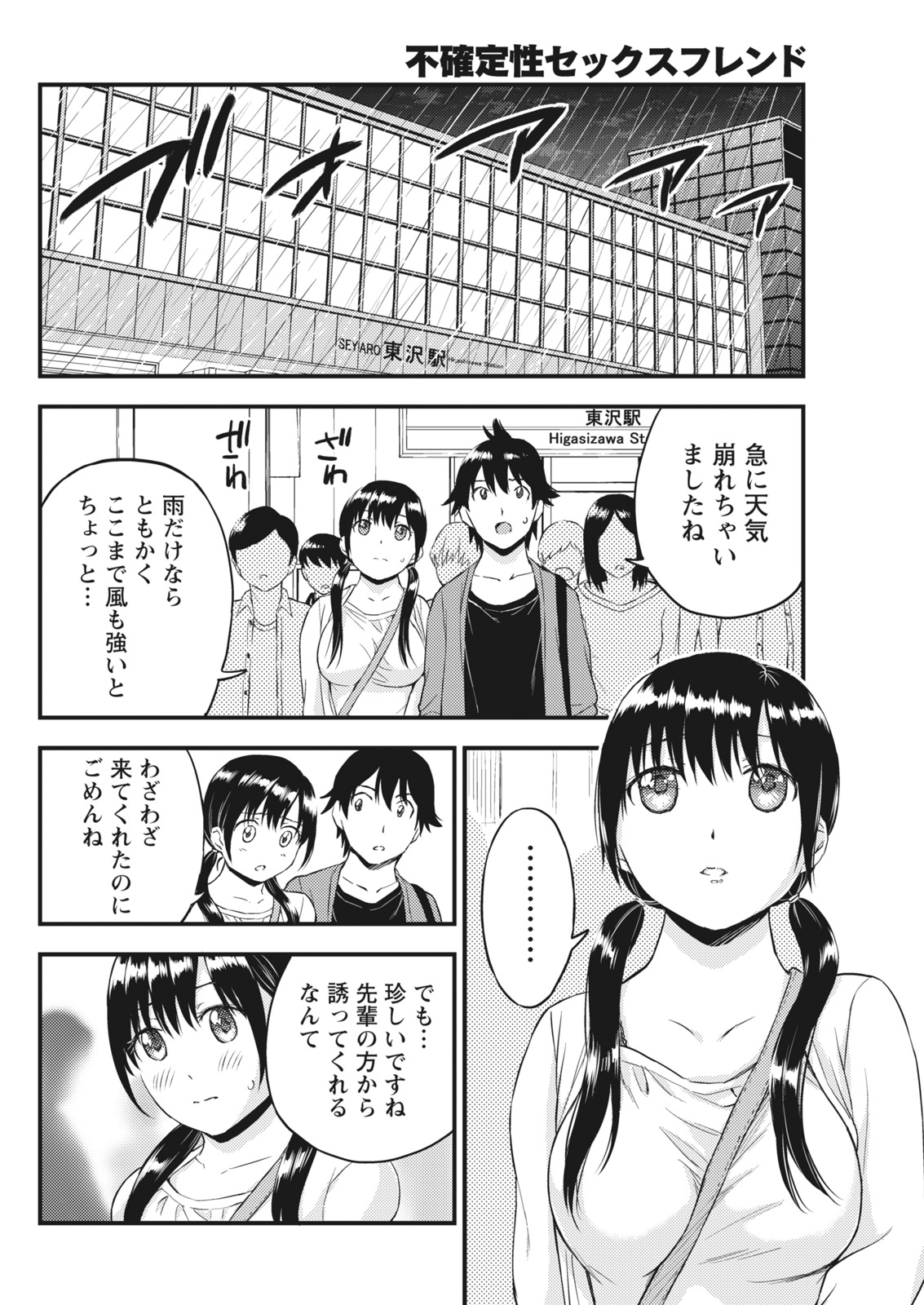 Monthly Vitaman 2018-01 - Page 42