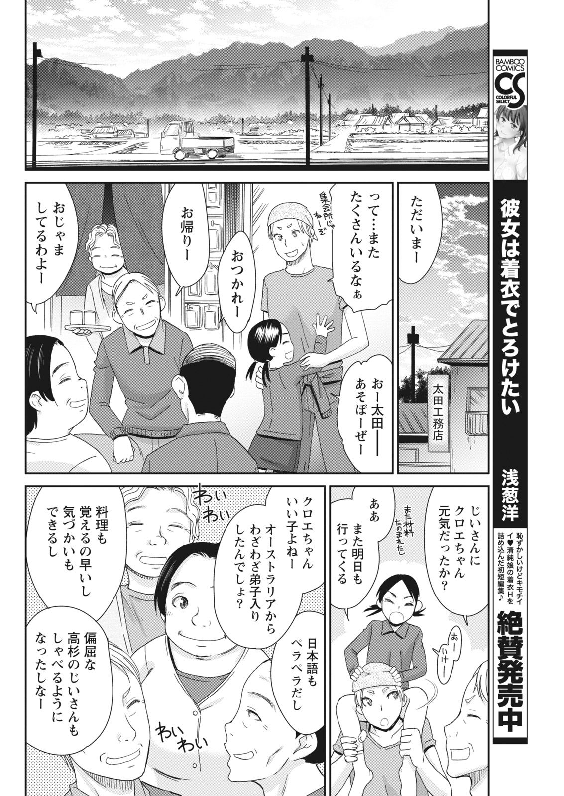 Monthly Vitaman 2018-01 - Page 54