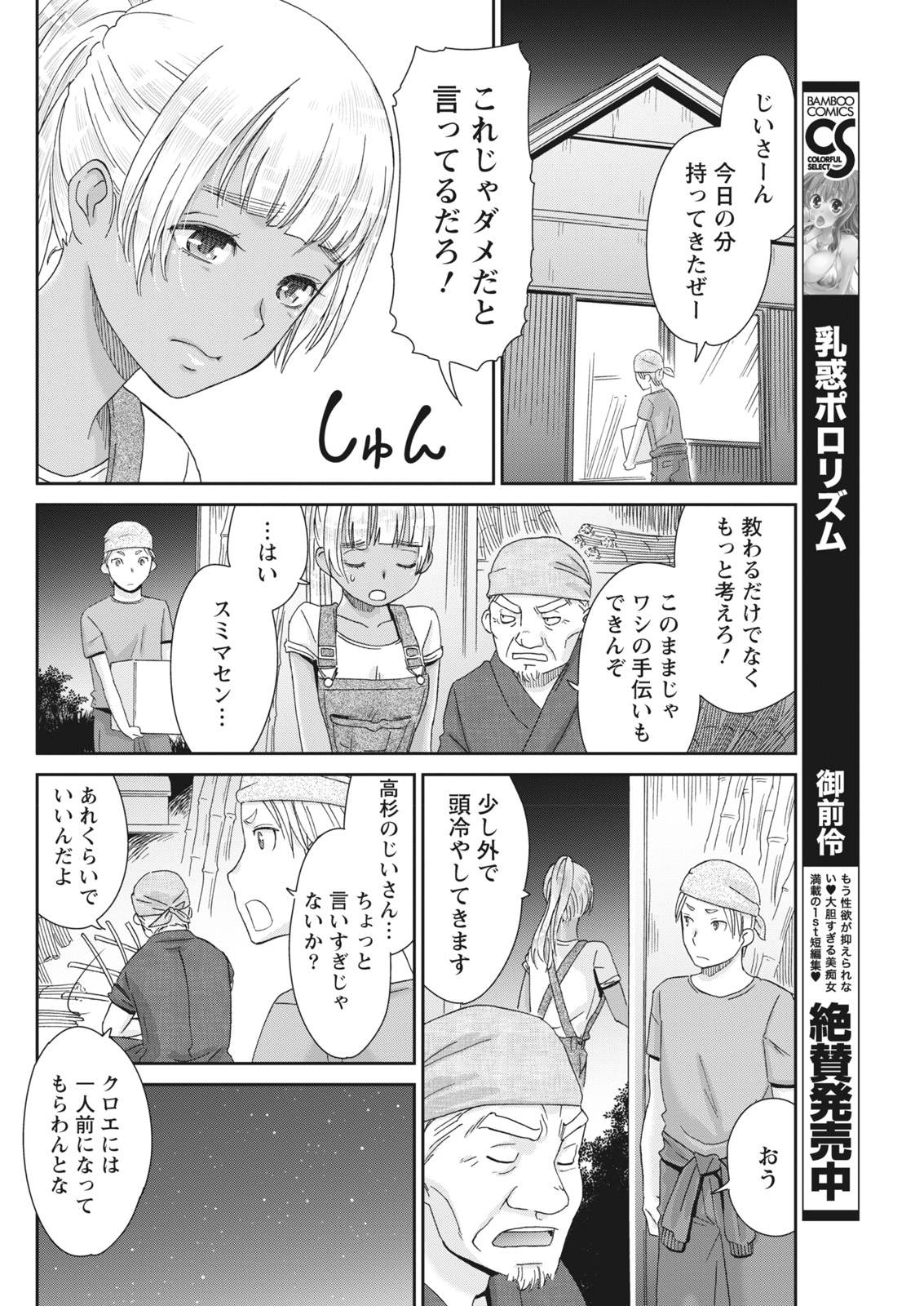 Monthly Vitaman 2018-01 - Page 56