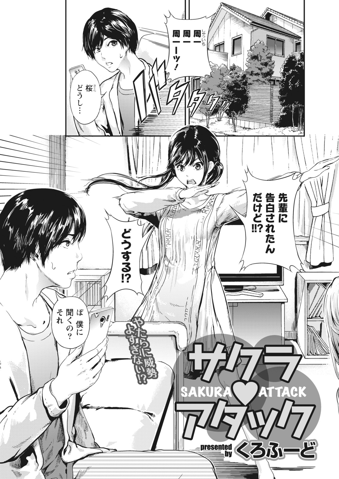 Monthly Vitaman 2018-01 - Page 75