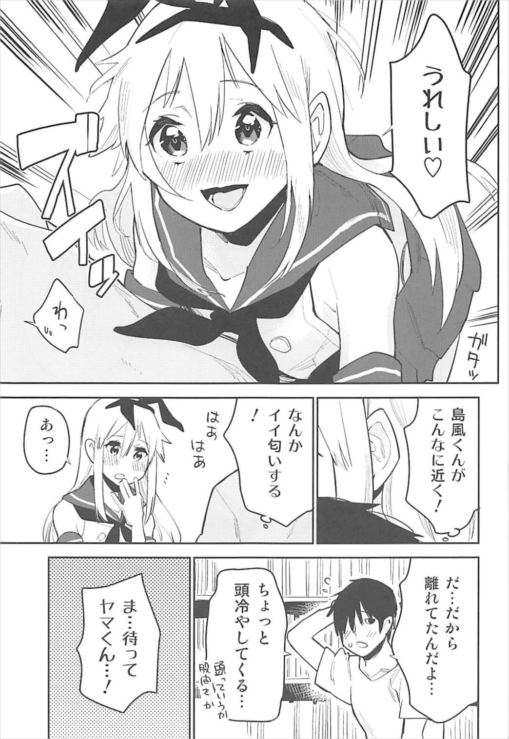 OtaCir no Shimakaze-kun - Page 10