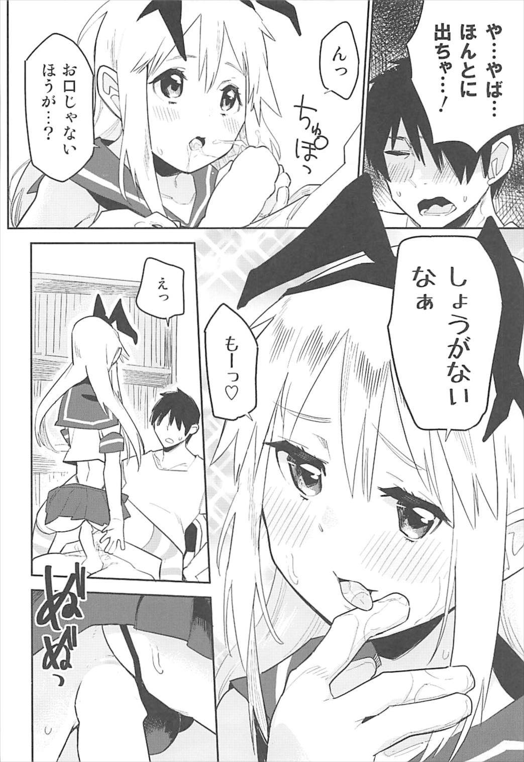 OtaCir no Shimakaze-kun - Page 15