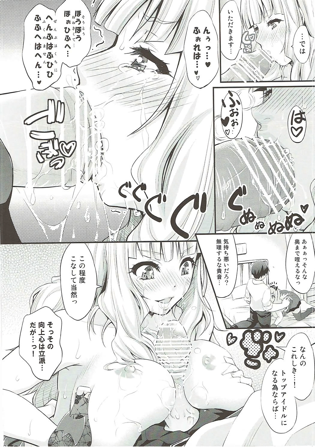 Takane Shuran - Page 21