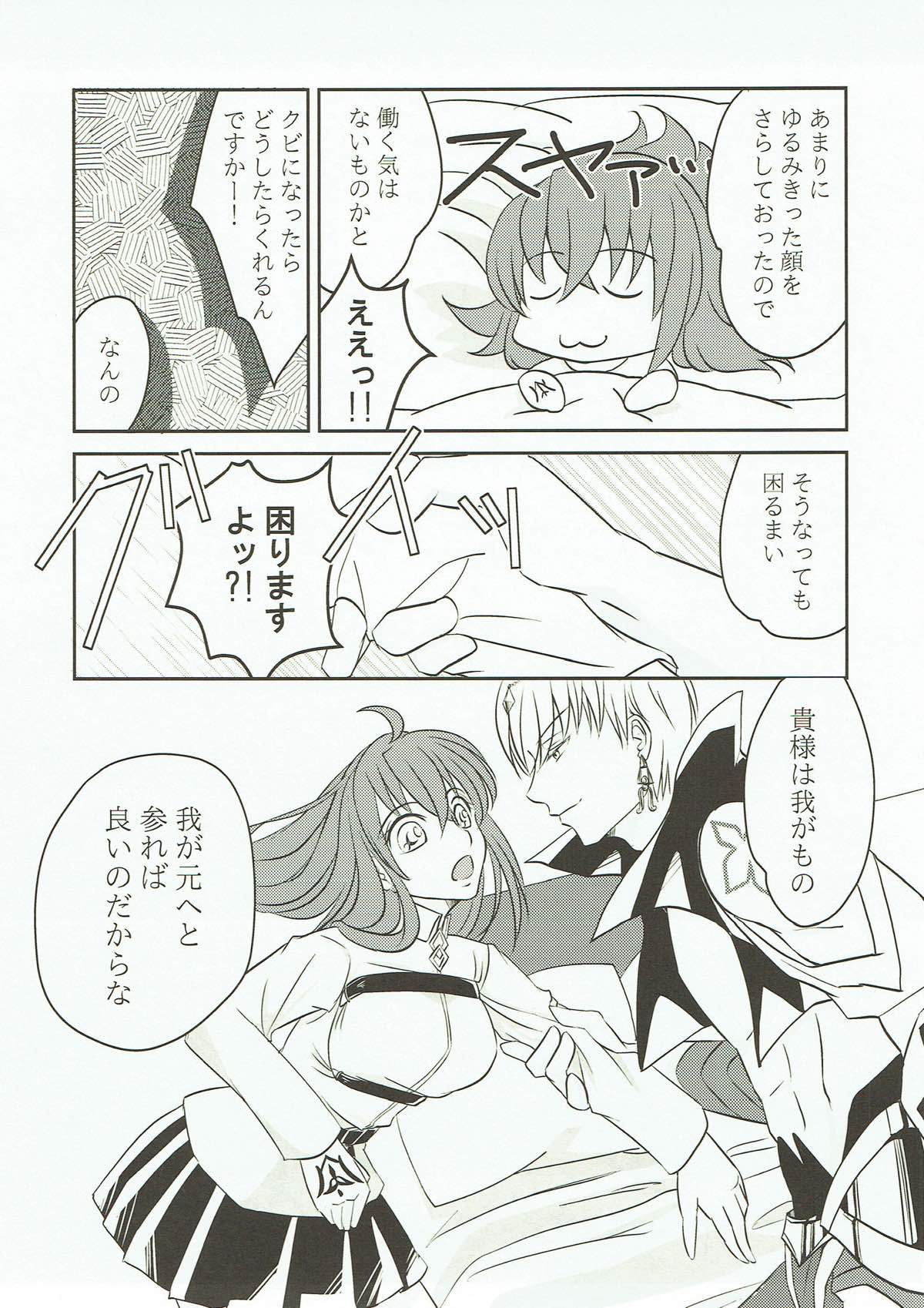Yume Utsutsu no Seesaw Game - Page 11
