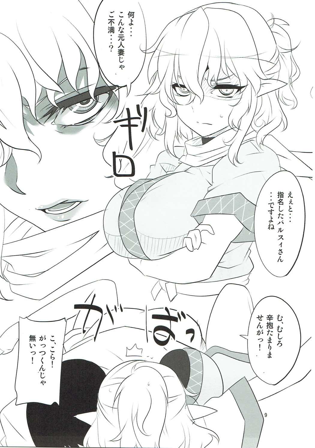 Preview page 8