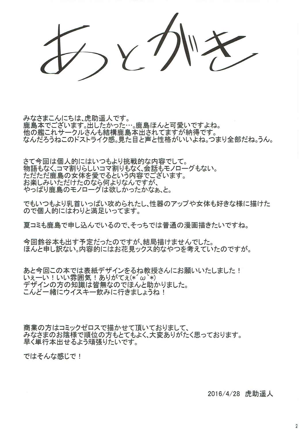 Kashima to- - Page 22