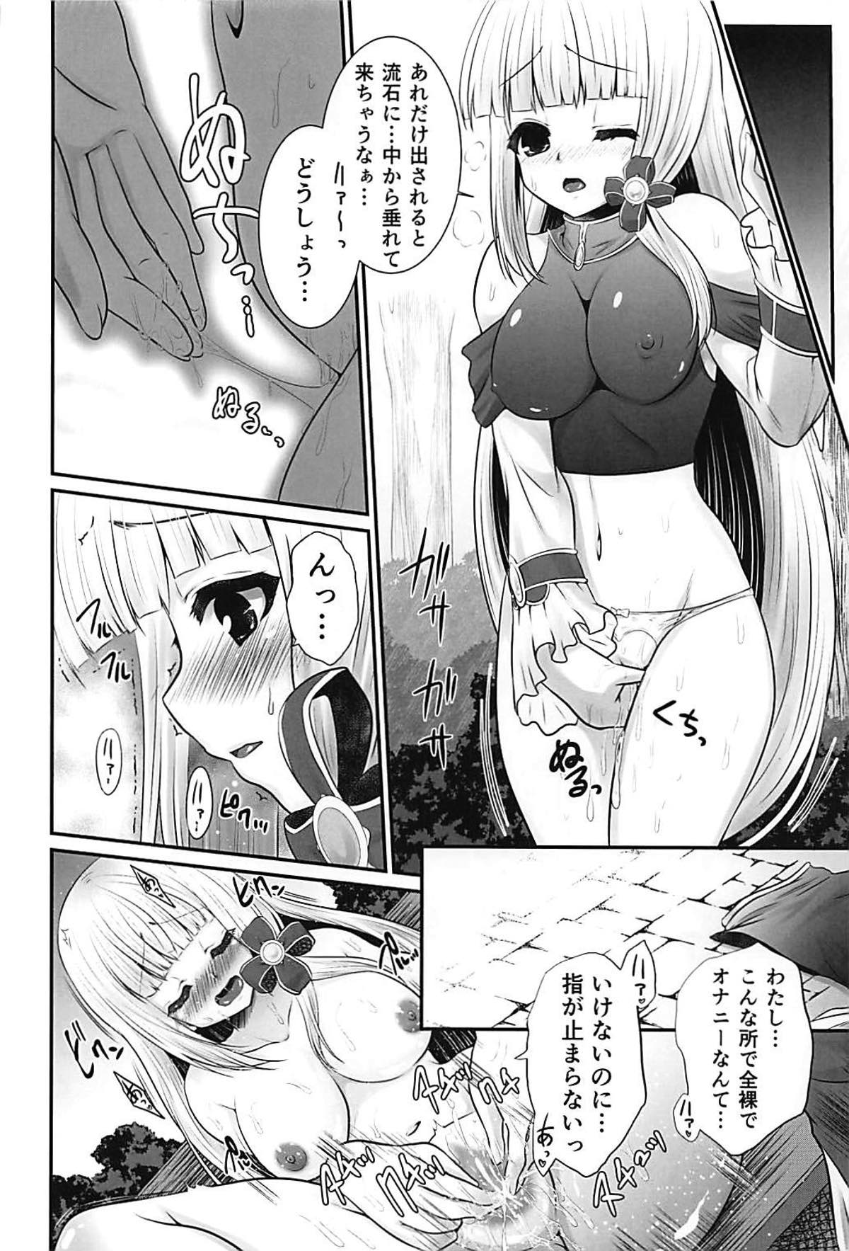Ironeko Hikoujima Gohoushi Iris-san. - Page 11