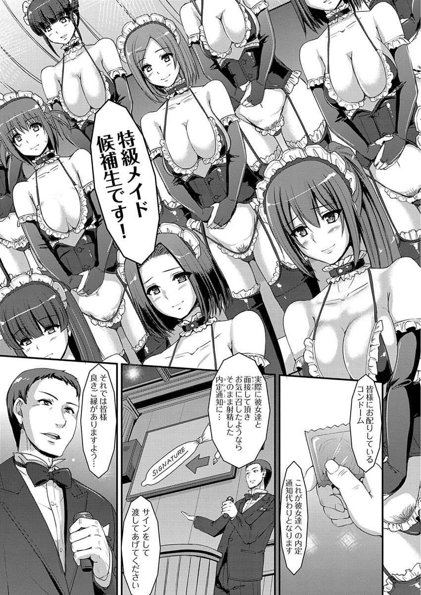 Maid Gakuen e Youkoso!! Ch.1-4 - Page 111