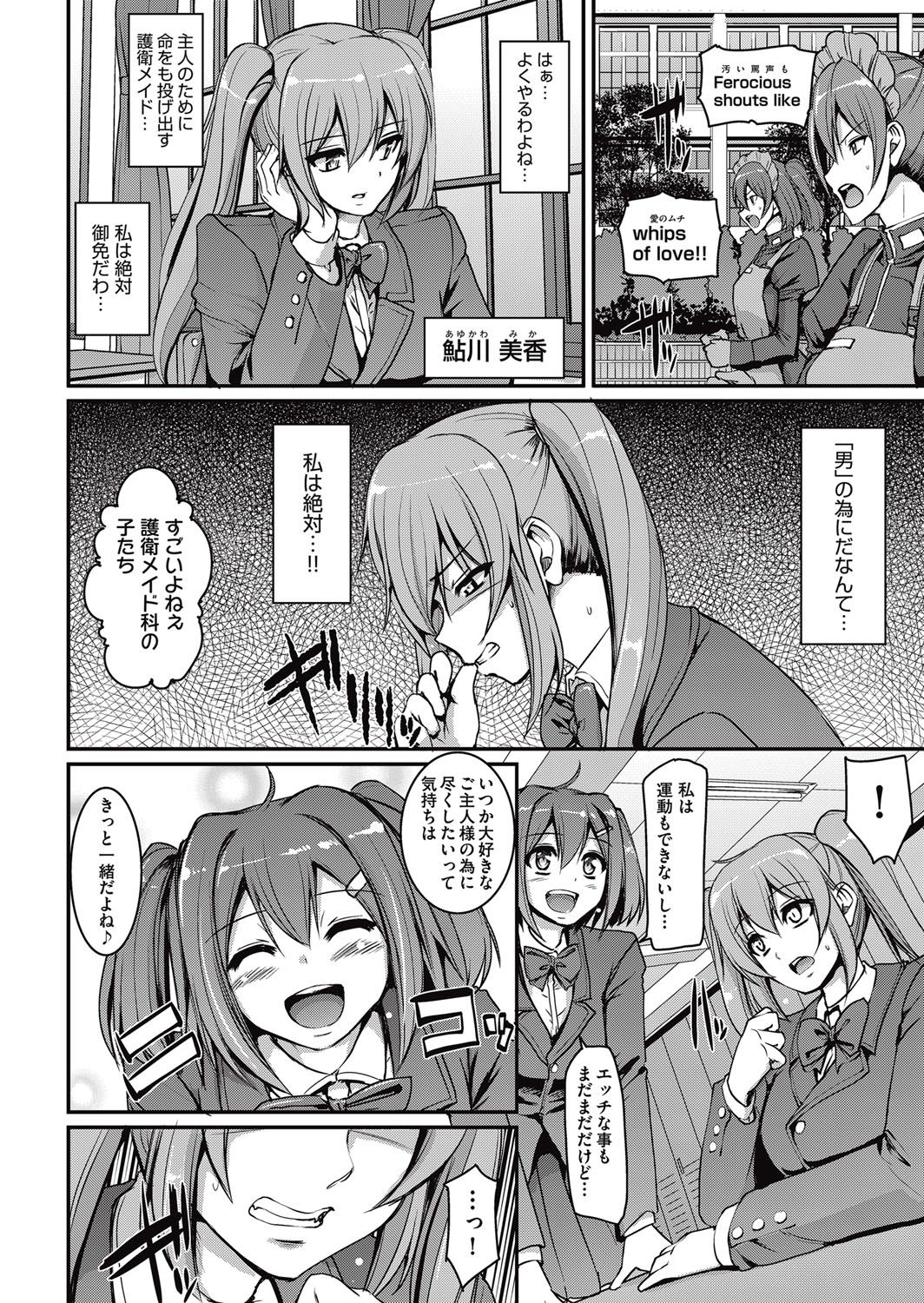 Maid Gakuen e Youkoso!! Ch.1-4 - Page 36