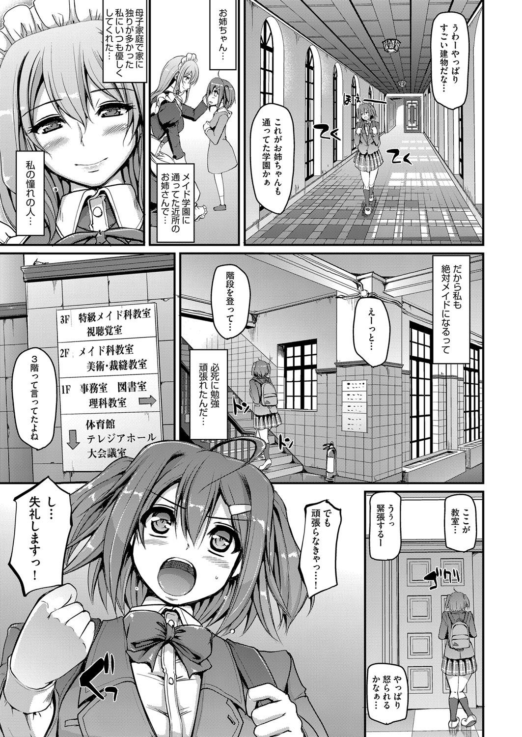 Maid Gakuen e Youkoso!! Ch.1-4 - Page 9