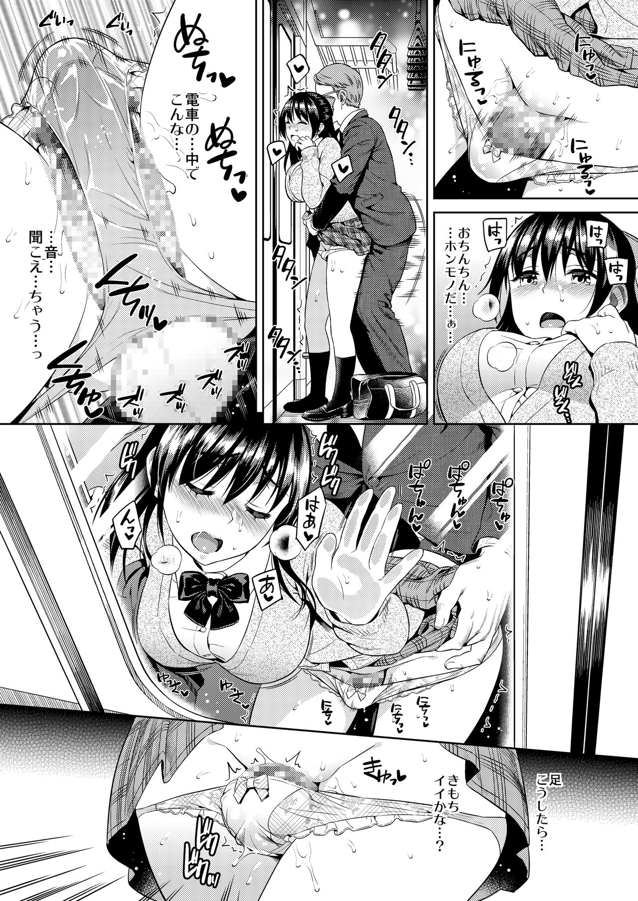Yokubou Scarlet - Page 11