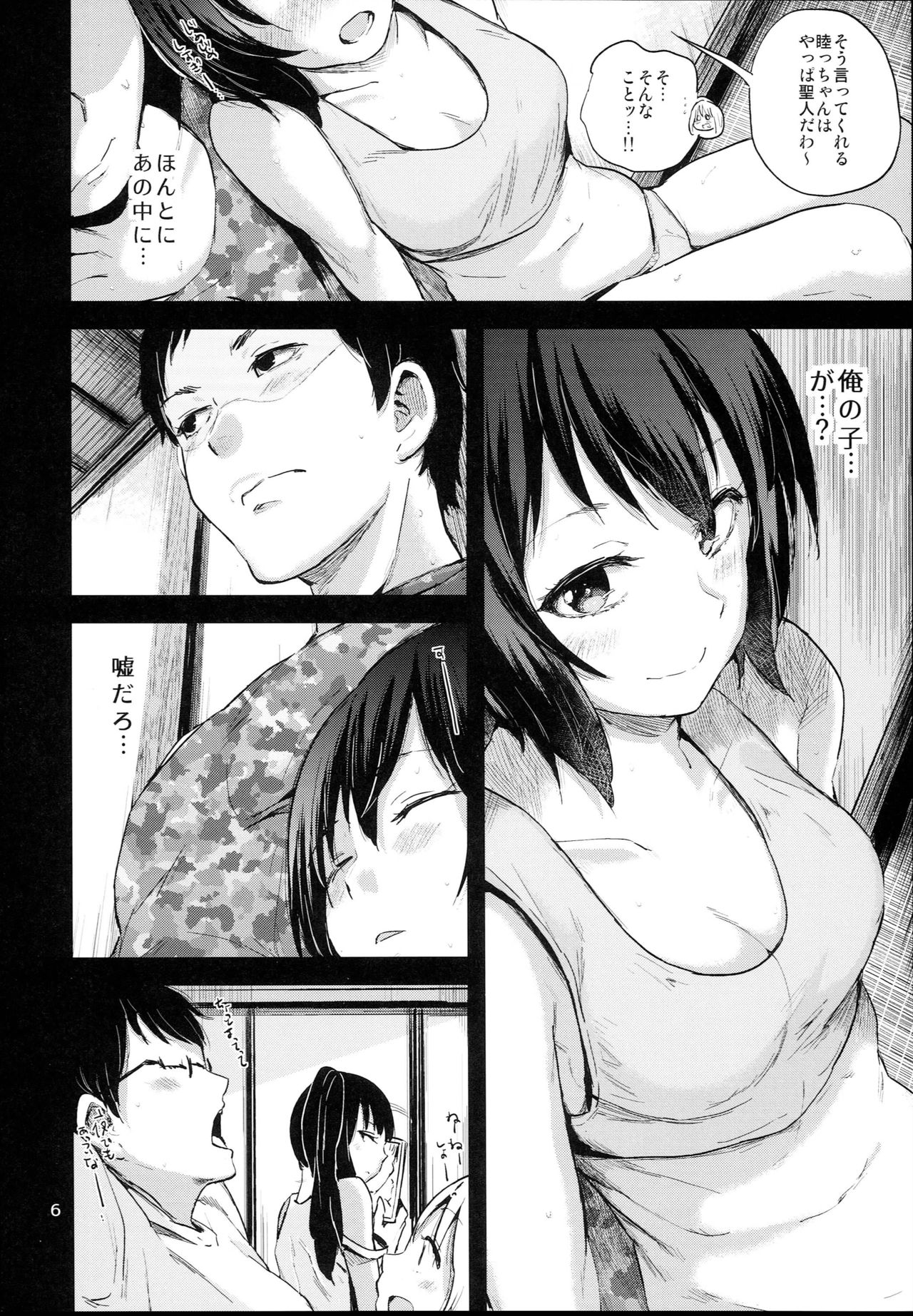 Preview page 6