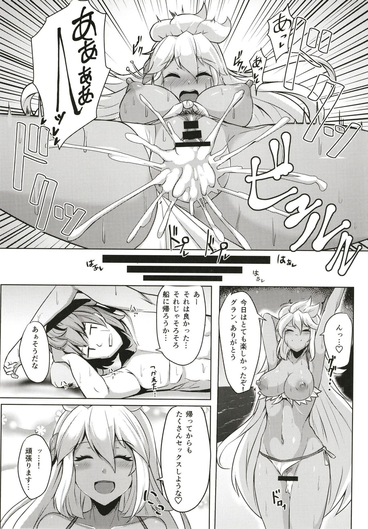 Zooey-chan to Ecchi Shiyou! - Page 21