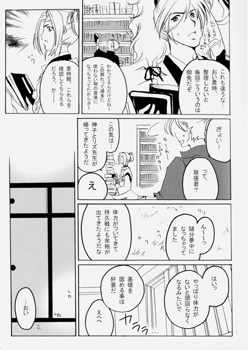 Preview page 7