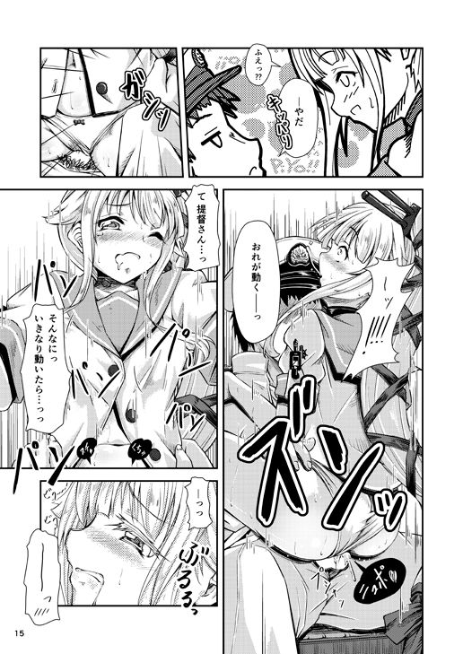 Yura Yura na Hibi - Page 14