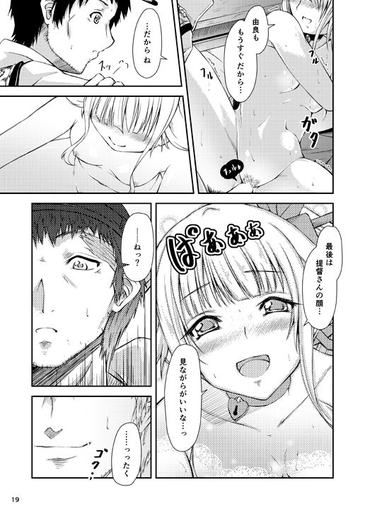 Yura Yura na Hibi - Page 18