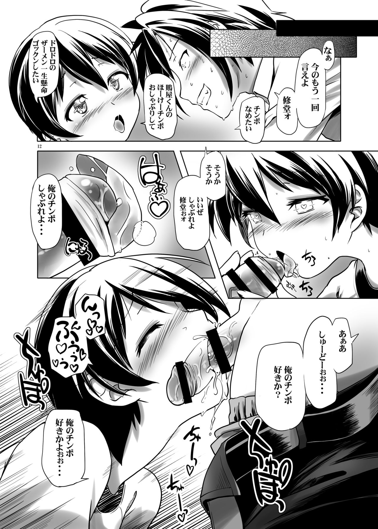 Hentai Futago no Yuujin 2 - Page 11