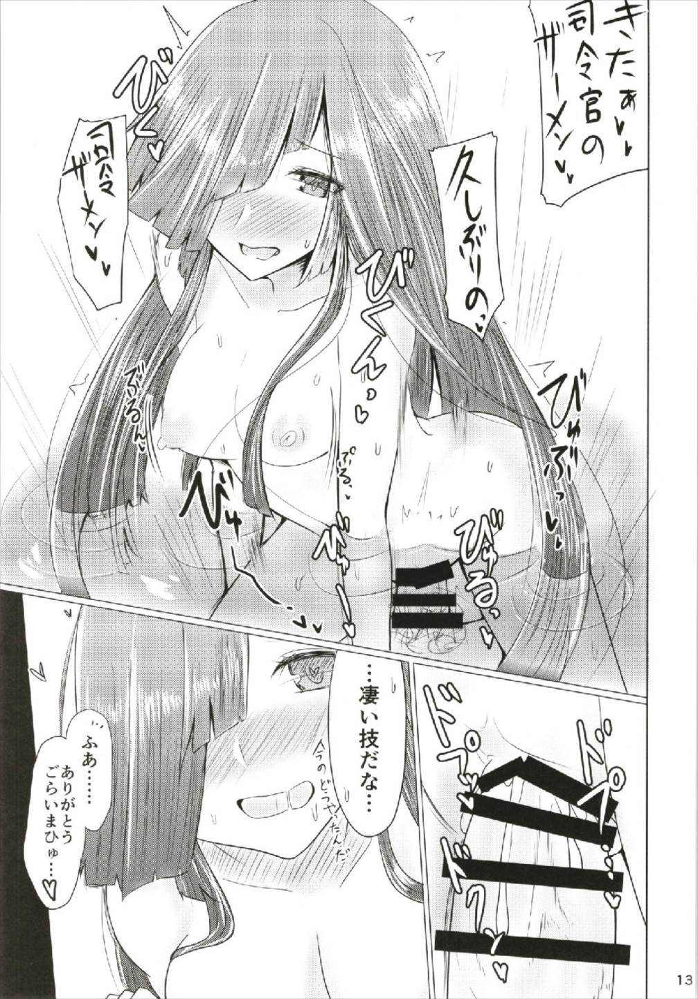 Hayashimo to Sukebe Shitai!! - Page 13
