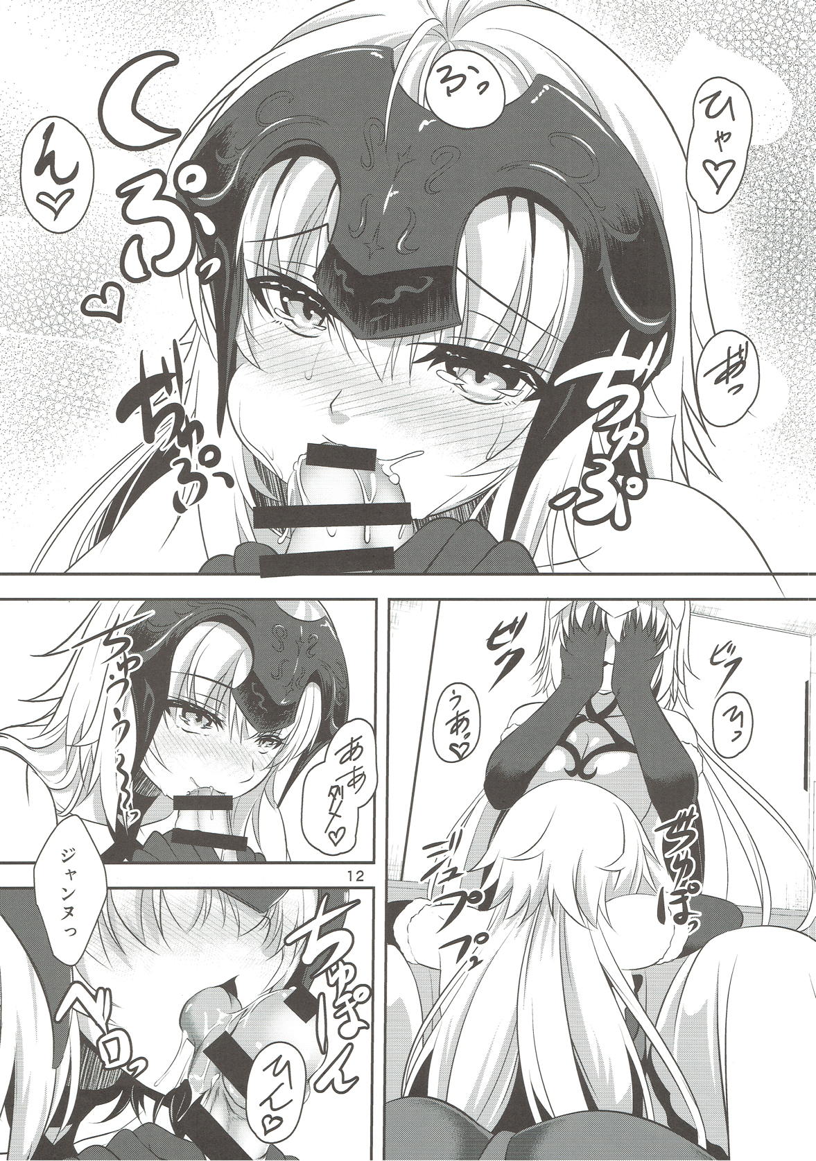 Seijo Futari no Kozukuri Jijou - Page 11