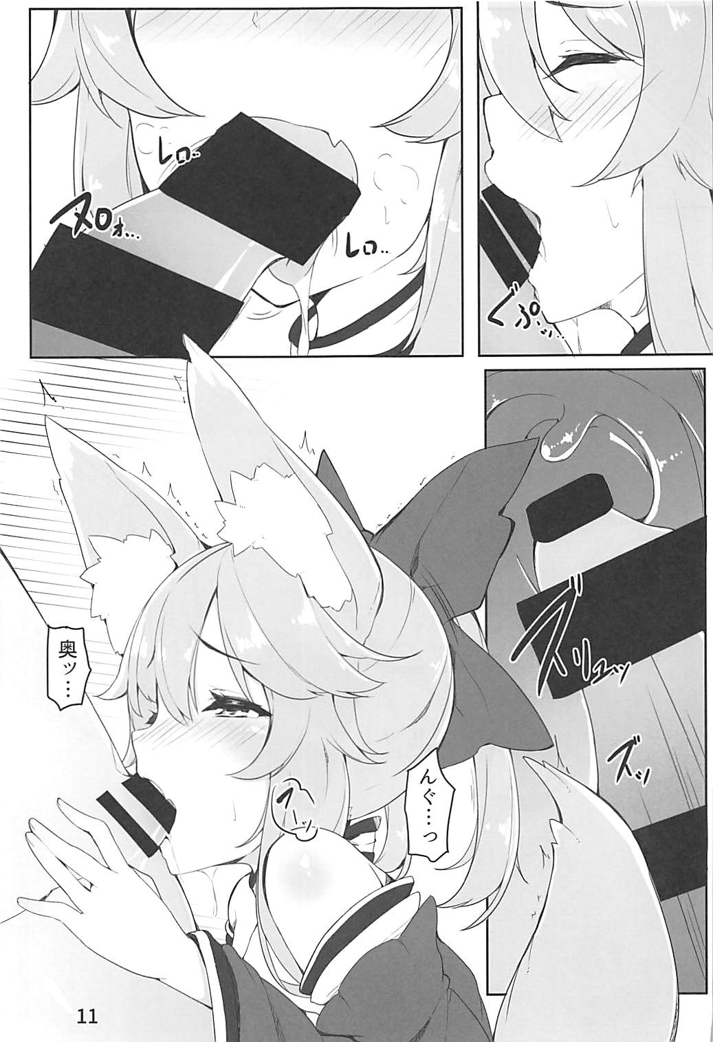 Amatama - Page 10