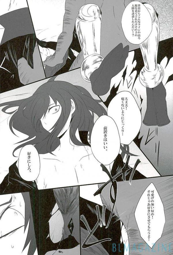 Goraku shinjū oshakasama - Page 12