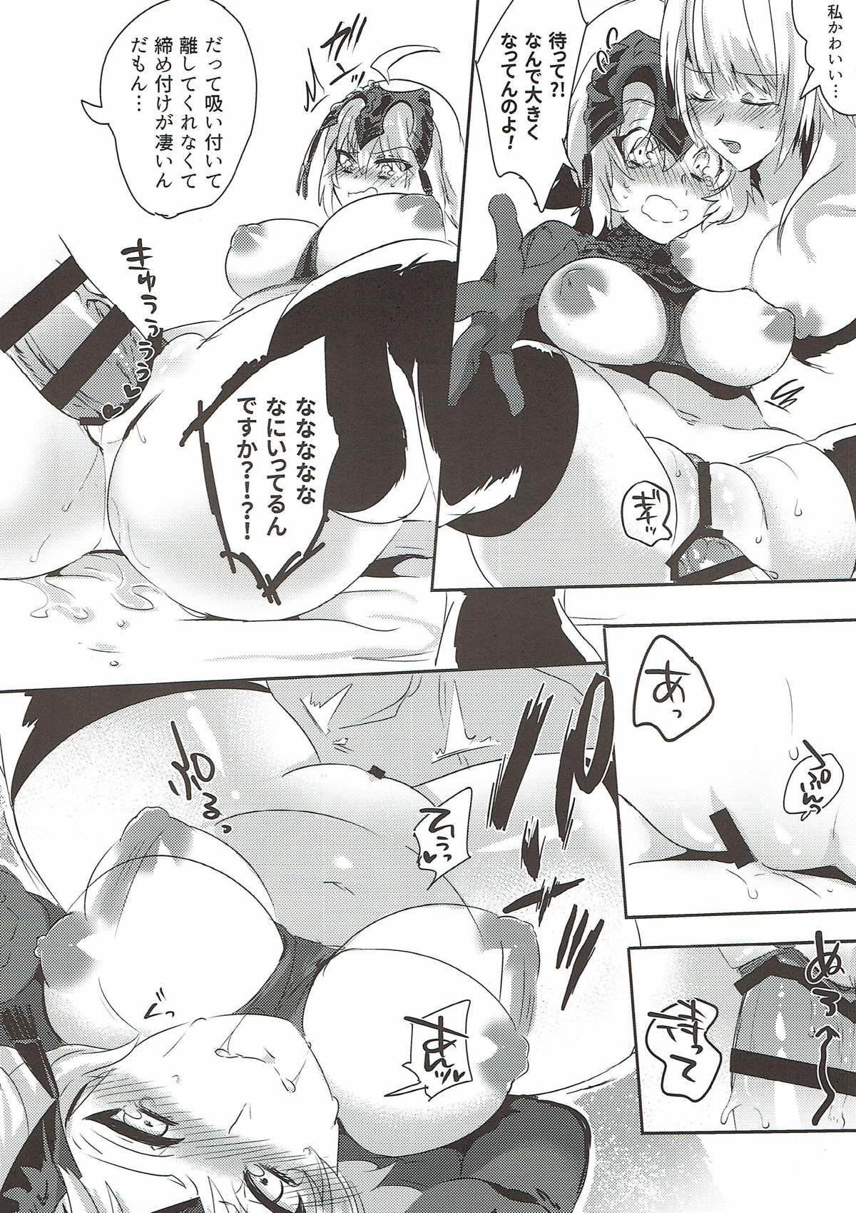 Alter-chan Nakayoku Naritai - Page 20